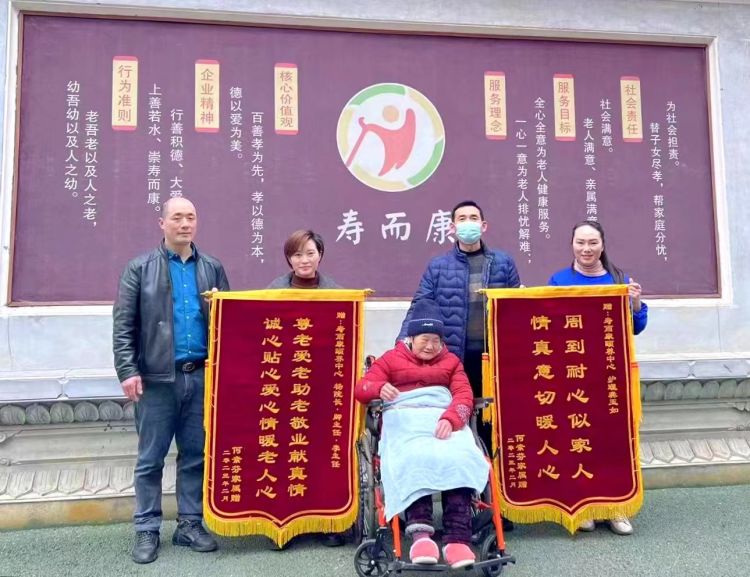 二月錦旗紅，溫暖你我心——武侯區壽而康老年頤養中心再次獲贈家屬錦旗