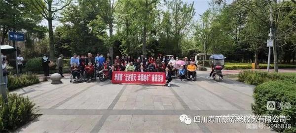 春風(fēng)吹十里，咱們踏青去！ 壽而康雙桂養老服務(wù)中心“走進(jìn)春天”活動(dòng)紀要 