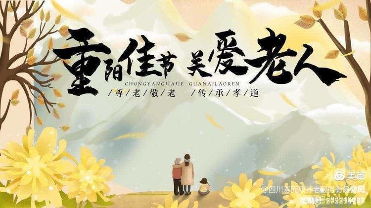 “九九重陽(yáng)節，情滿(mǎn)壽而康”——壽而康喜慶重陽(yáng)主題系列活動(dòng)回顧 